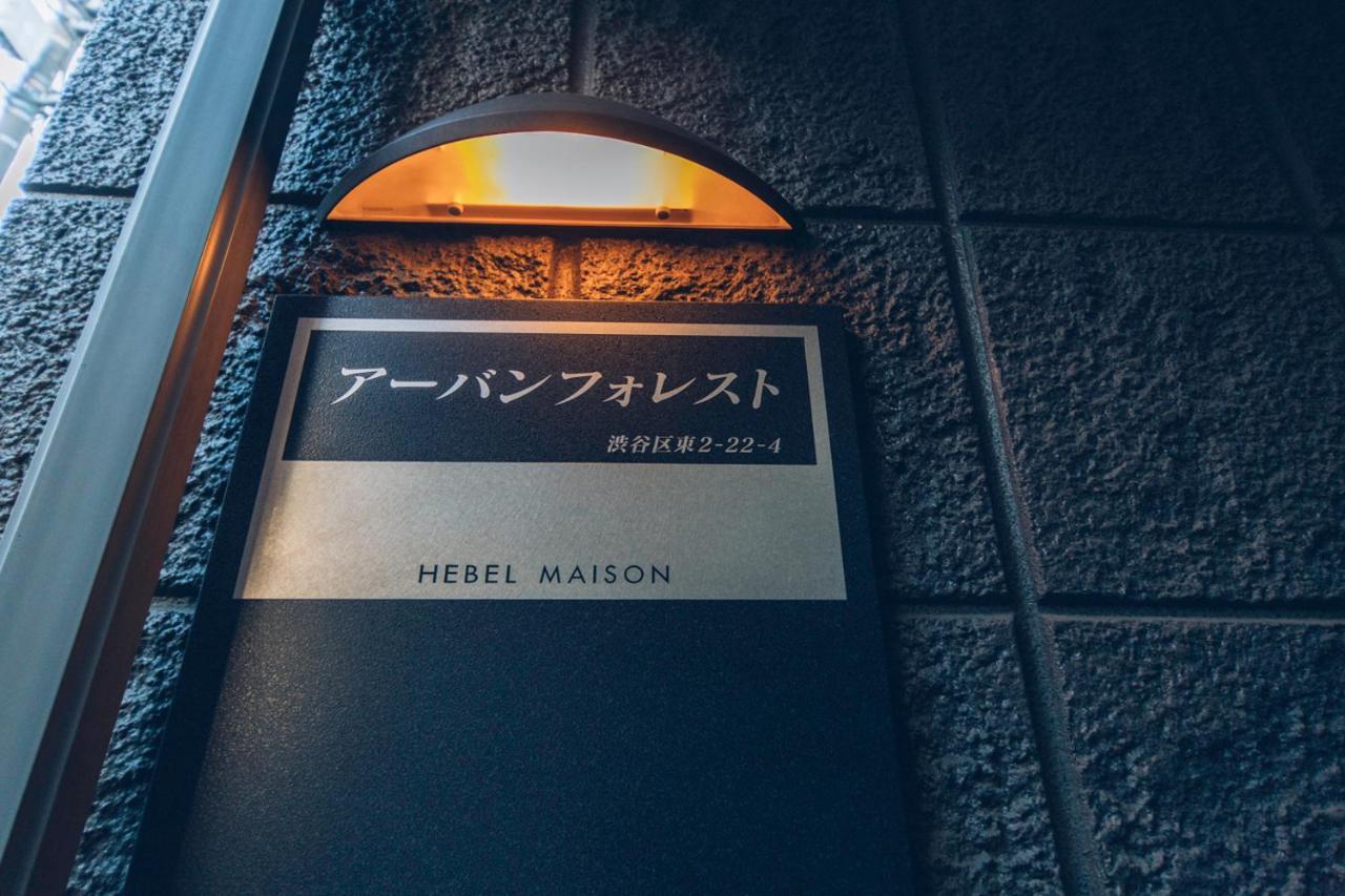 Nestay Suite Tokyo Shibuya 外观 照片